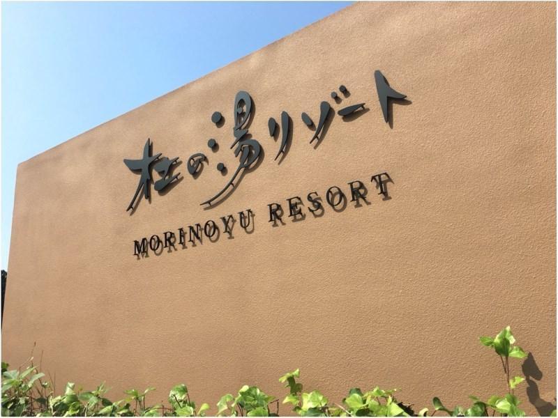 Morinoyu Resort Beppu Exterior photo